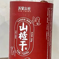 品味自然，享受健康——沂蒙公社去核山楂干