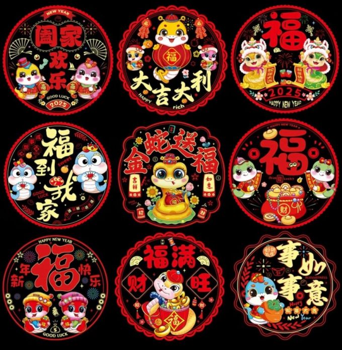 其他节庆用品