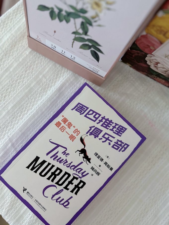悬疑推理小说