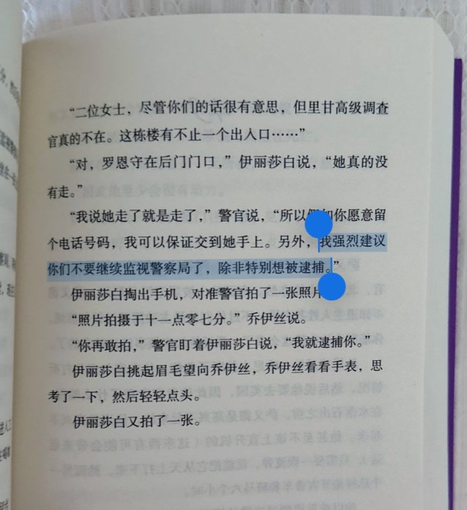 悬疑推理小说