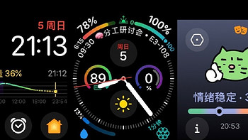 👍我的Apple Watch和你的有点不一样