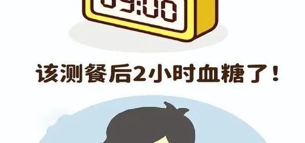 | 慢病科普专栏 | 糖友，居家血糖你测对了吗？