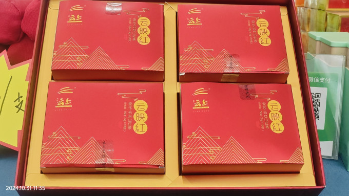 湘丰红茶
