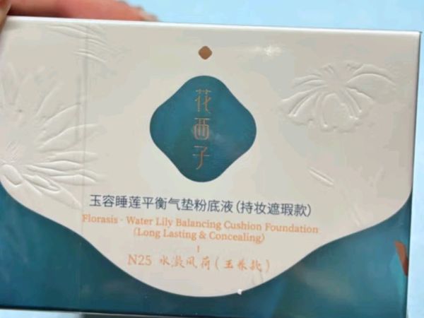 花西子【年度爆品】玉养气垫N25-13g混油皮遮瑕持妆bb霜-1正1替