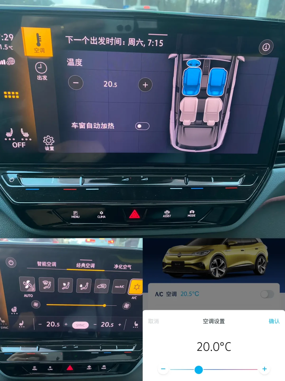 电动车加热系统全解析:PTC与热泵空调的优缺点对比