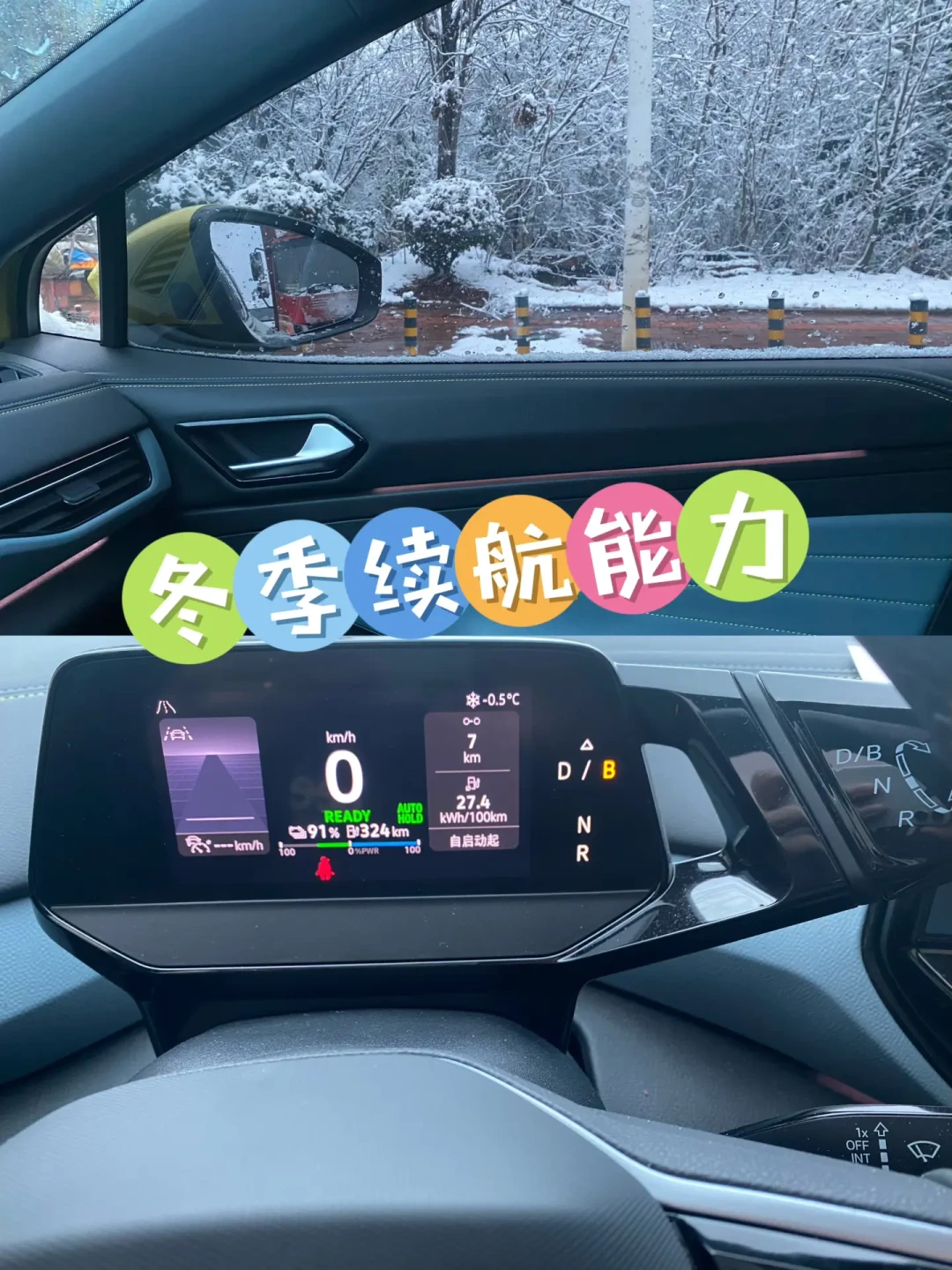 电动车加热系统全解析:PTC与热泵空调的优缺点对比