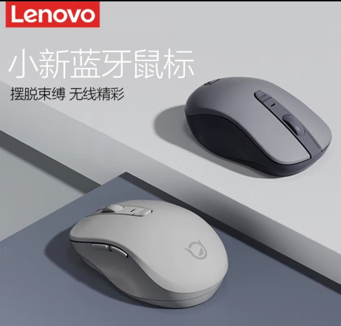 联想鼠标