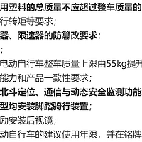 电动自行车新国标发布：将强制安装北斗定位，取消强制脚踏要求