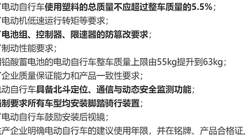 电动自行车新国标发布：将强制安装北斗定位，取消强制脚踏要求