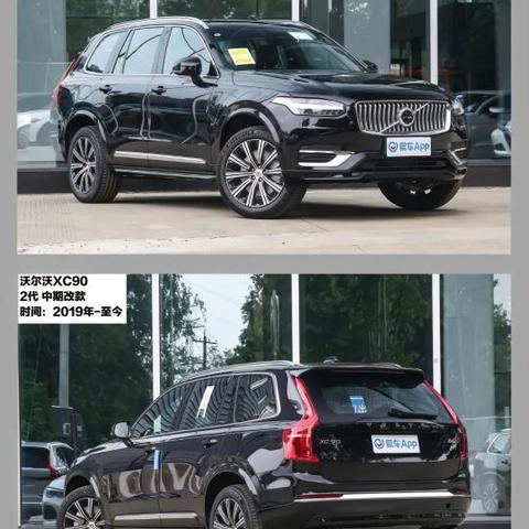 沃尔沃XC90：超强追尾防护与安全性能全面解析