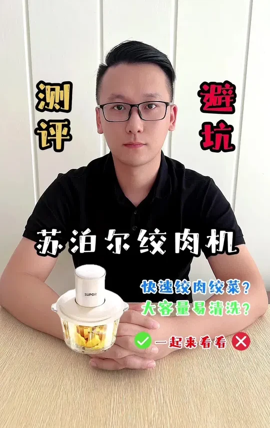 绞肉机你选对了吗？这款绞肉机真的便宜又好用吗？#测评 #多功能绞肉机 #绞肉机 #超便宜超划算 #家用绞肉机
