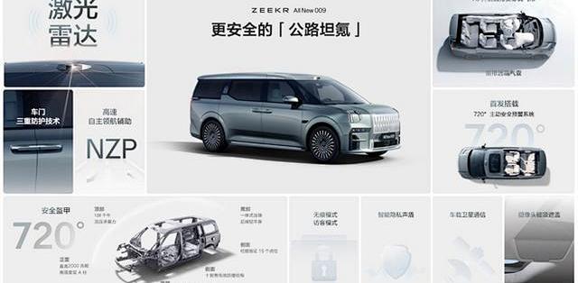 极氪009购车福利解析:豪华配置与优惠政策详解_新能源车_什么值得买