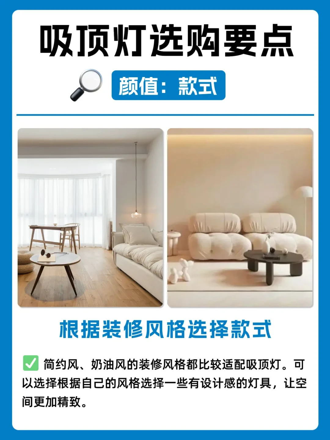护眼吸顶灯选购指南：关键要素与避坑经验详解