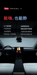 特斯拉焕新版 Model Y 开启预售，亮点满满！