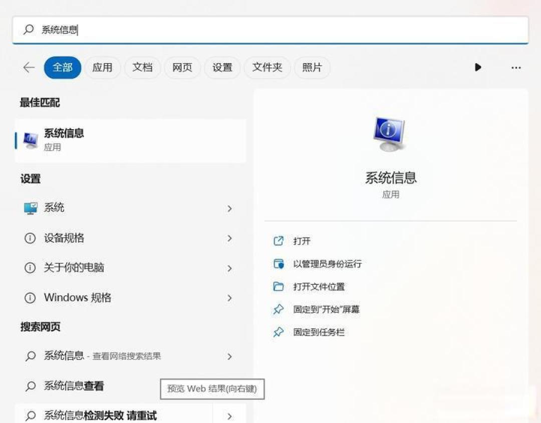 关闭VBS和内存完整性，提升Win11系统和游戏性能的实际操作指南