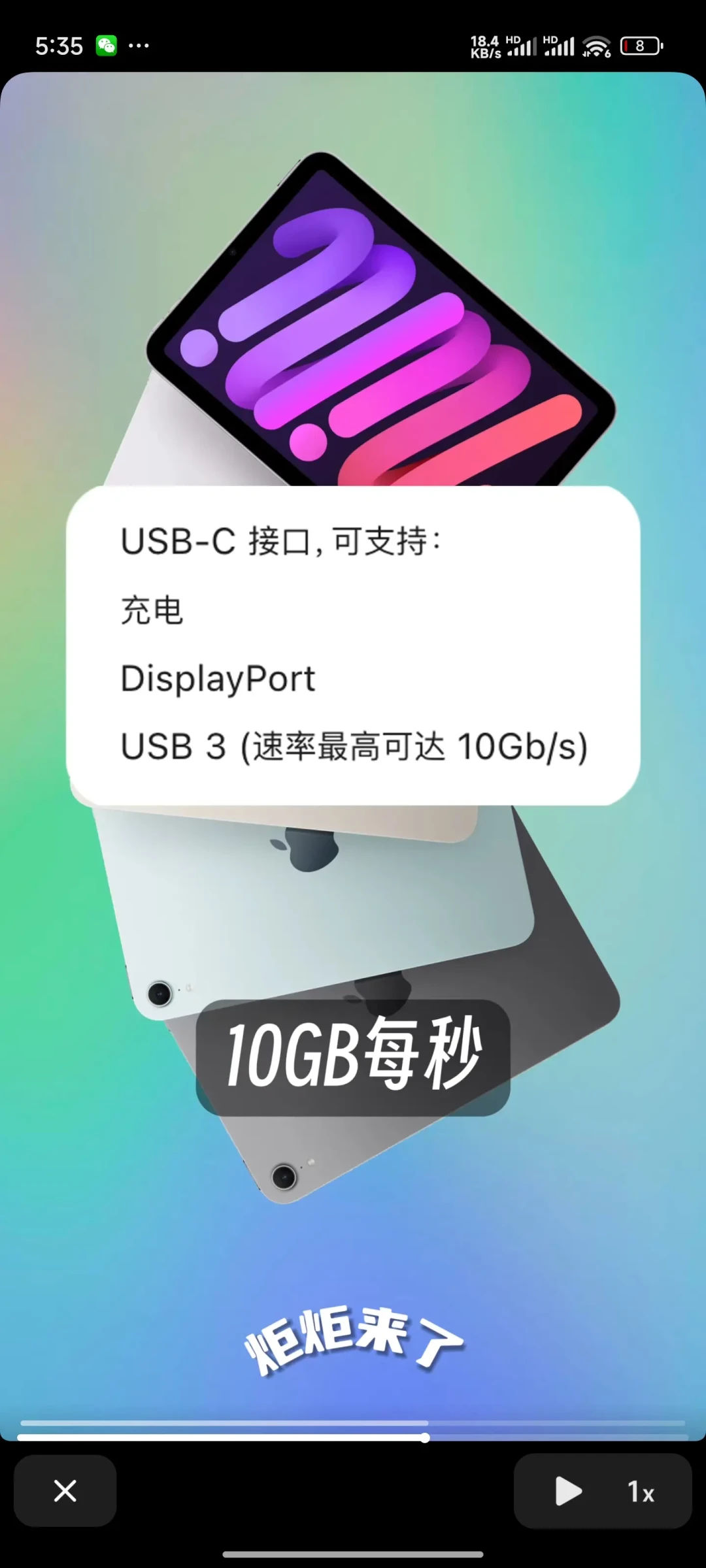 iPad Mini 7深度评测:强劲升级与前代对比全解析