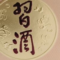 过年送酒就选它，贵州习酒金钻习酒