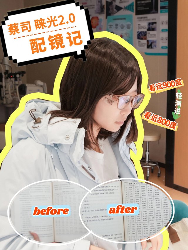 年轻人近视又老花？该怎么配眼镜？