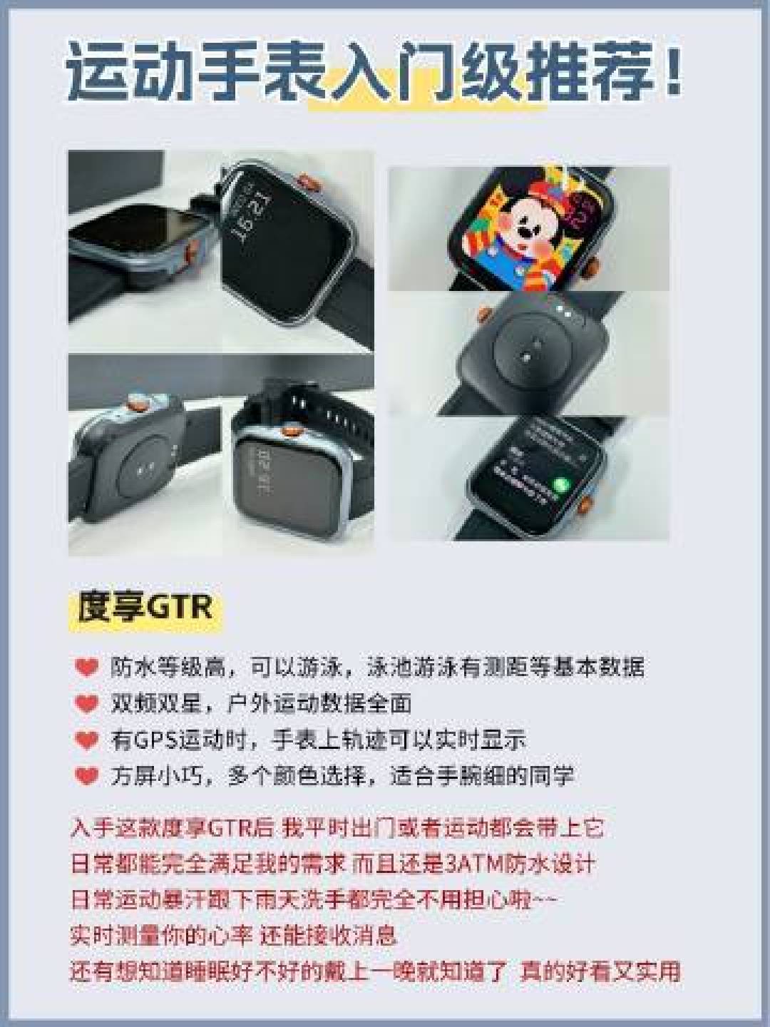 挑选最优运动手表：12款专业跑表全面对比解析