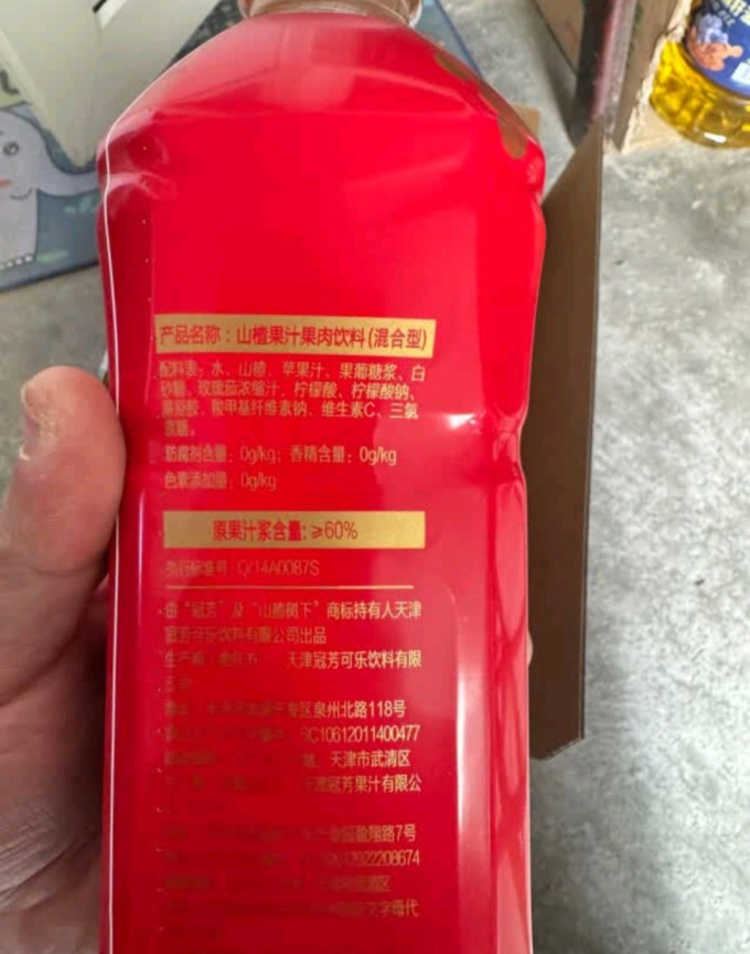冠芳果汁饮料