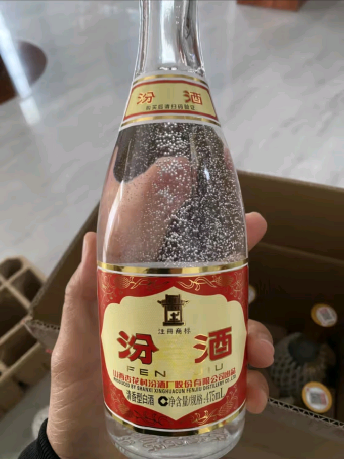 汾酒白酒