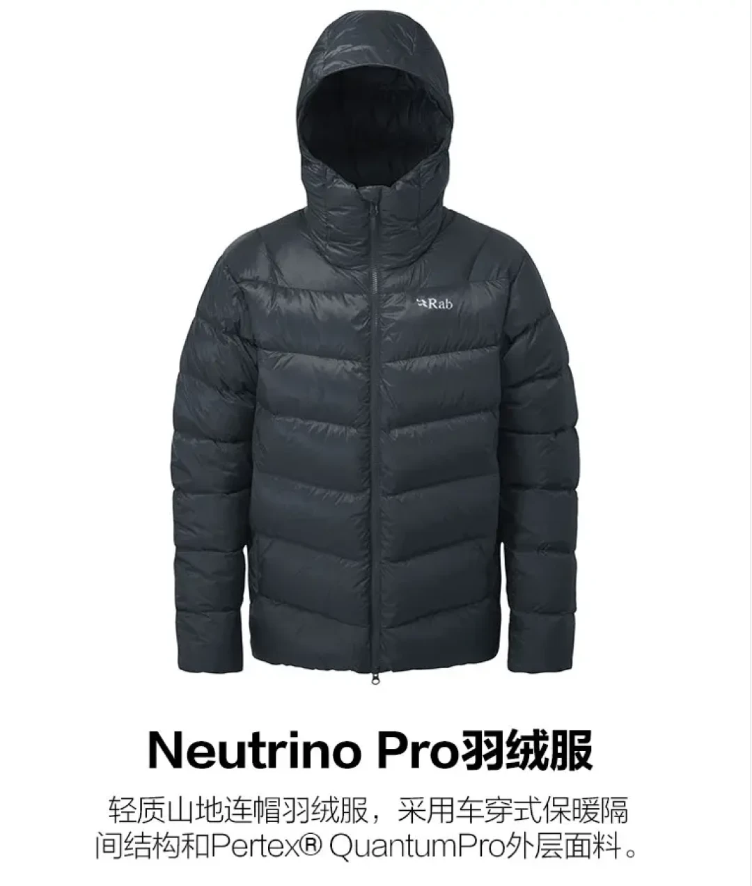 凯乐石与RAB羽绒服对比：户外运动选择指南