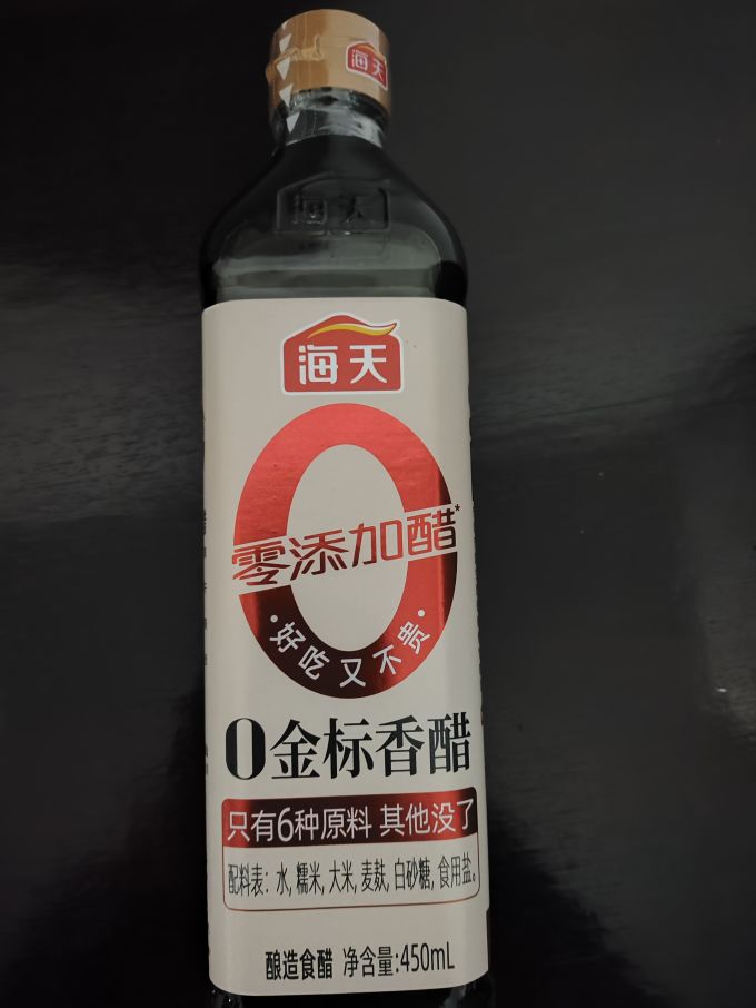 海天酱油食醋
