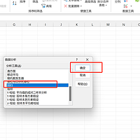 如何使用 Excel 进行多元回归分析？