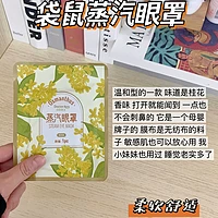 挑选适合自己的蒸汽眼罩：从温度到材质，全面解析选购要点