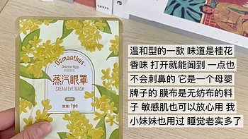 挑选适合自己的蒸汽眼罩：从温度到材质，全面解析选购要点