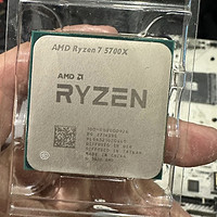 R7 5700X成为性价比最高的8核CPU，价格还在继续走低！