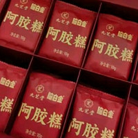 九芝堂阿胶糕礼盒500g*2盒阿胶固元糕营养品送父母长辈过年礼品