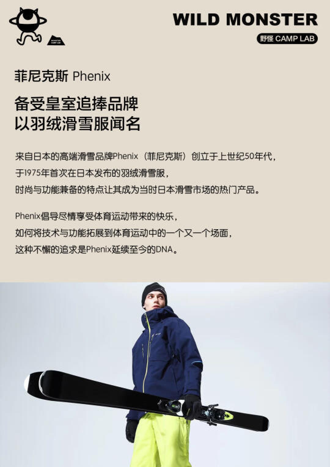 滑雪服设计与功能全解析:舒适、安全、时尚兼备