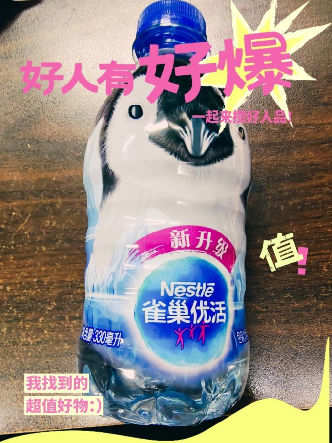 雀巢优活饮用水