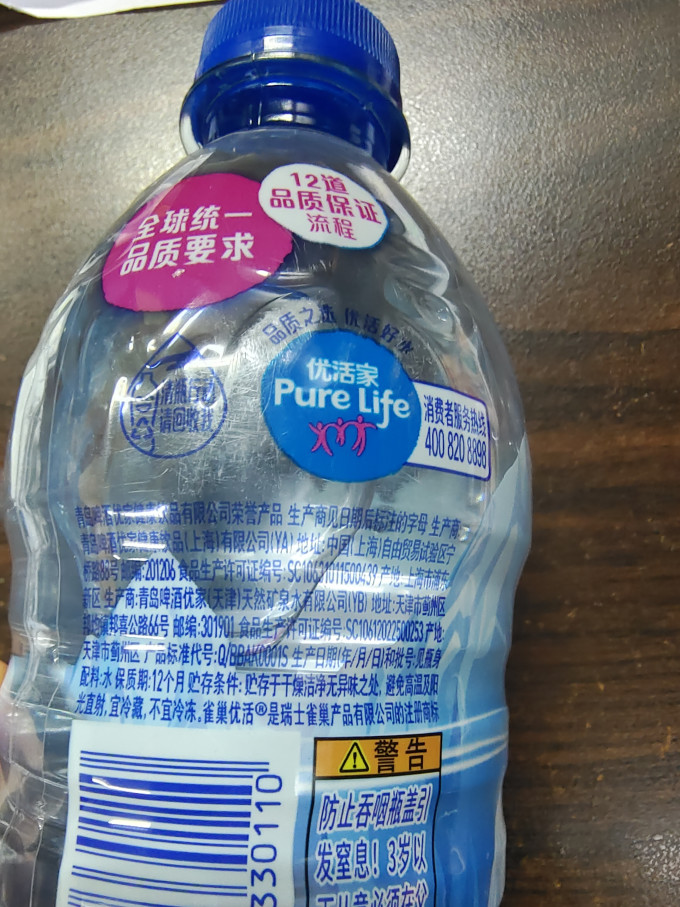 雀巢优活饮用水