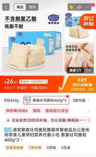 新品！没有面包边～港荣藜麦吐司面包460g