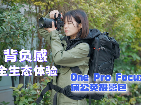 摄影师必备神器：PGYTECHOnePro系列深度体验