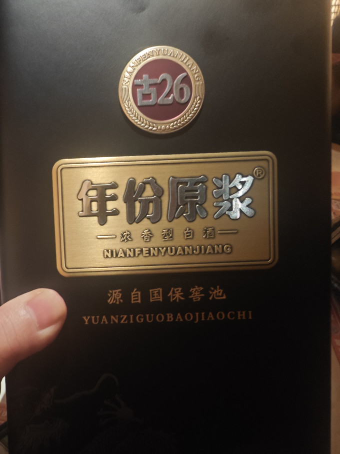 白酒