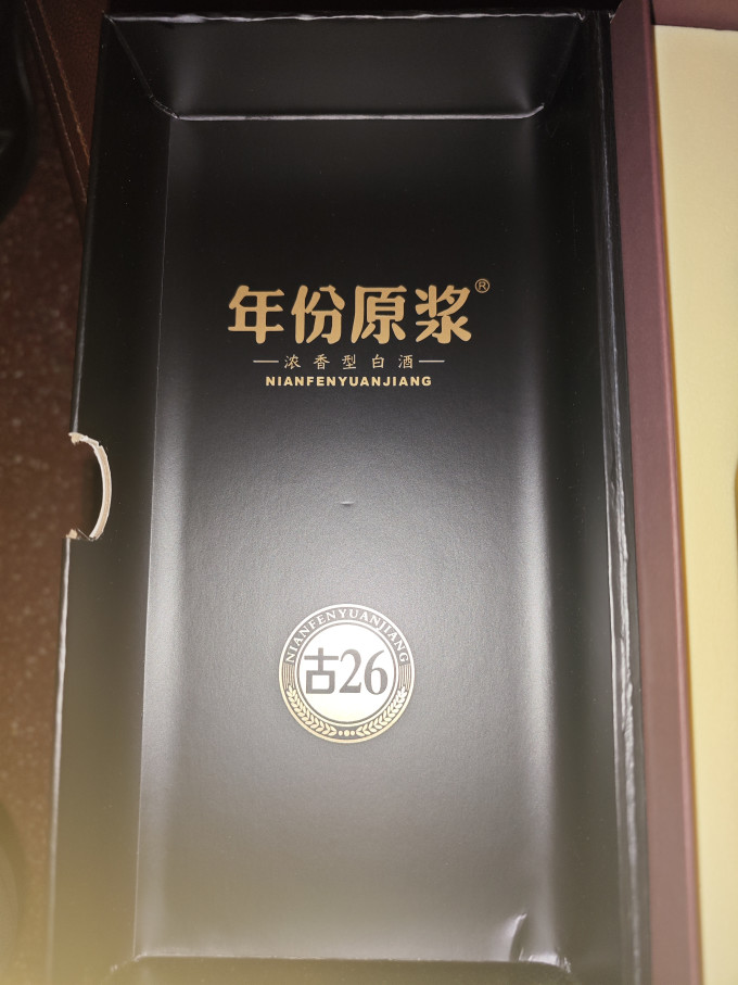 白酒
