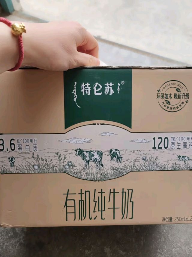 蒙牛特仑苏有机纯牛奶 250ml*12盒 (3.6g优质乳蛋白) 年货礼盒