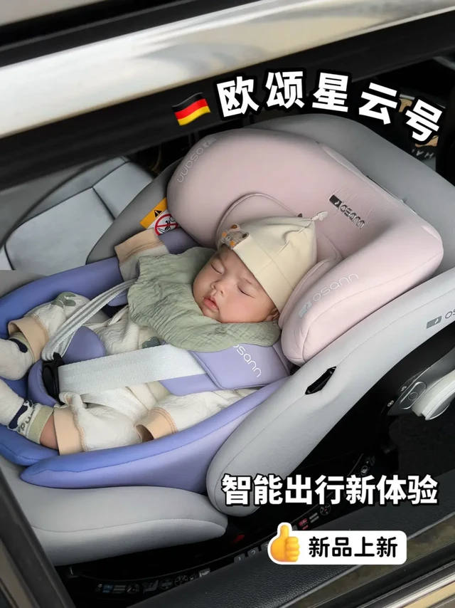 智能出行新体验|星云号也太懂小宝的心了~