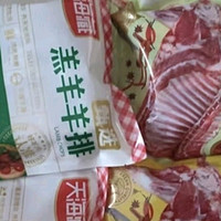 天海藏羊肉礼盒10斤进口生鲜羊肉羊排羊蝎子火锅食材年货礼盒源