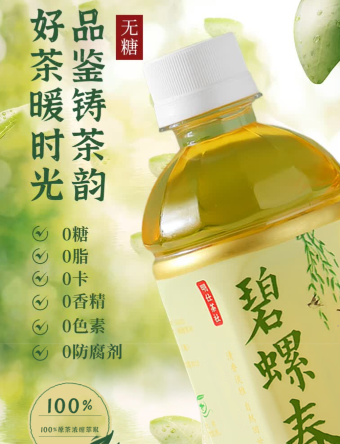 明仕茶类饮料