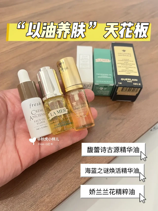 我悟了❗️以油养肤高端局