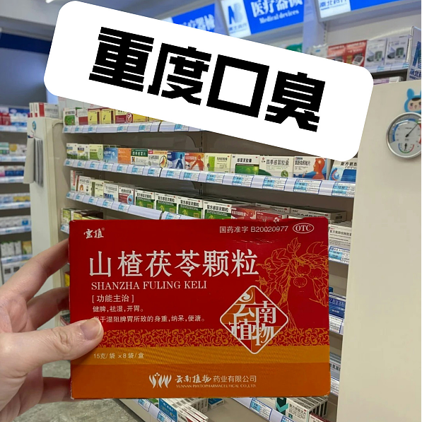 绝了啊！！才发现口臭恢复这么简单！