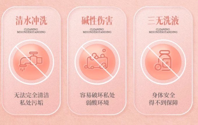 洁尔阴女士洗液