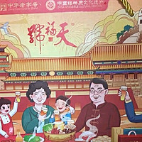 天福号熟食礼盒：老北京风味的新春贺礼