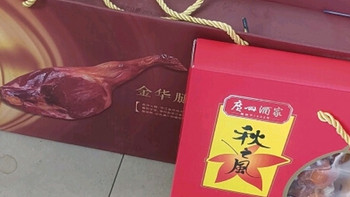 广州酒家大四喜腊味礼盒：岁末佳礼，粤味悠长