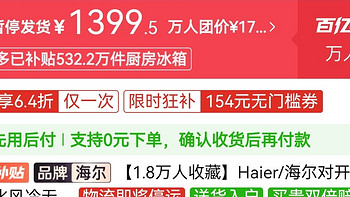 Haier/海尔对开门黑金净化风冷无霜节能净味540L大容量家用冰箱