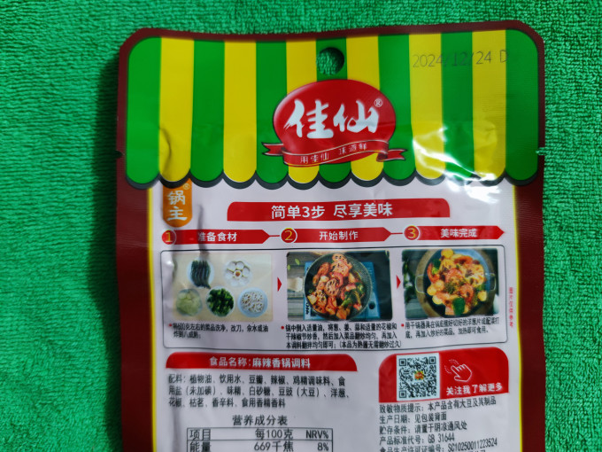 呷哺呷哺火锅底料/蘸料